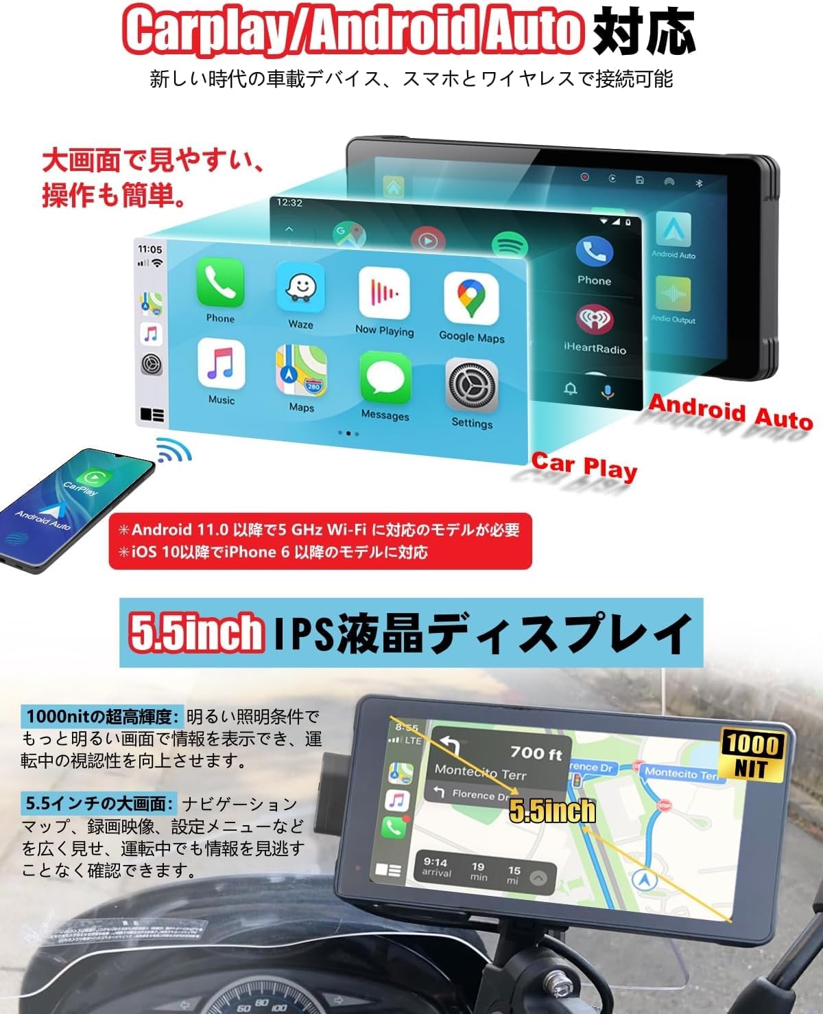 バイク用スマートモニター5インチ USB給電可