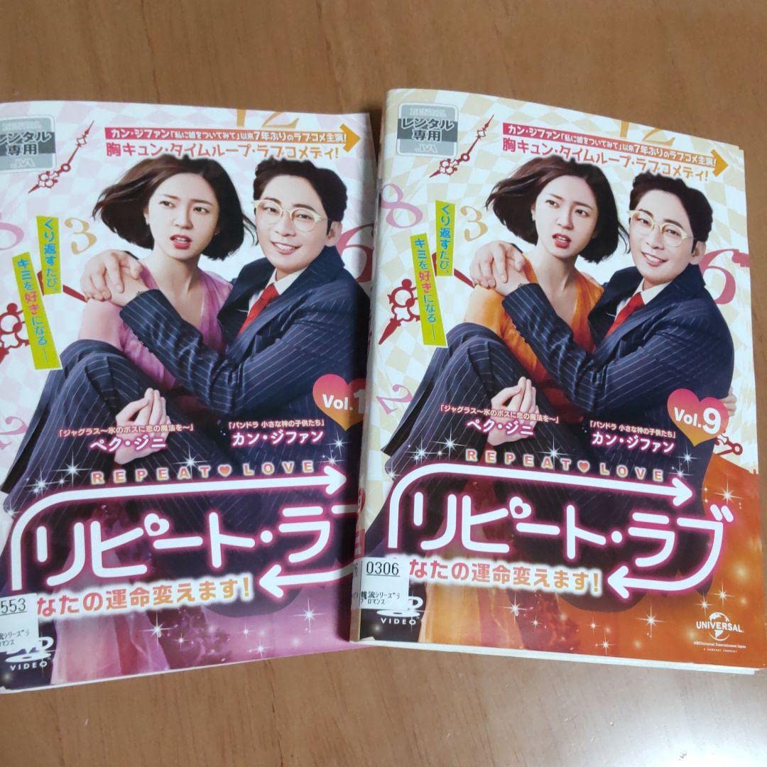 (未使用･未開封品)リピート・ラブ~あなたの運命変えます!~ DVD SET1 71ApHdRuyqL._AC_UL210_SR210,