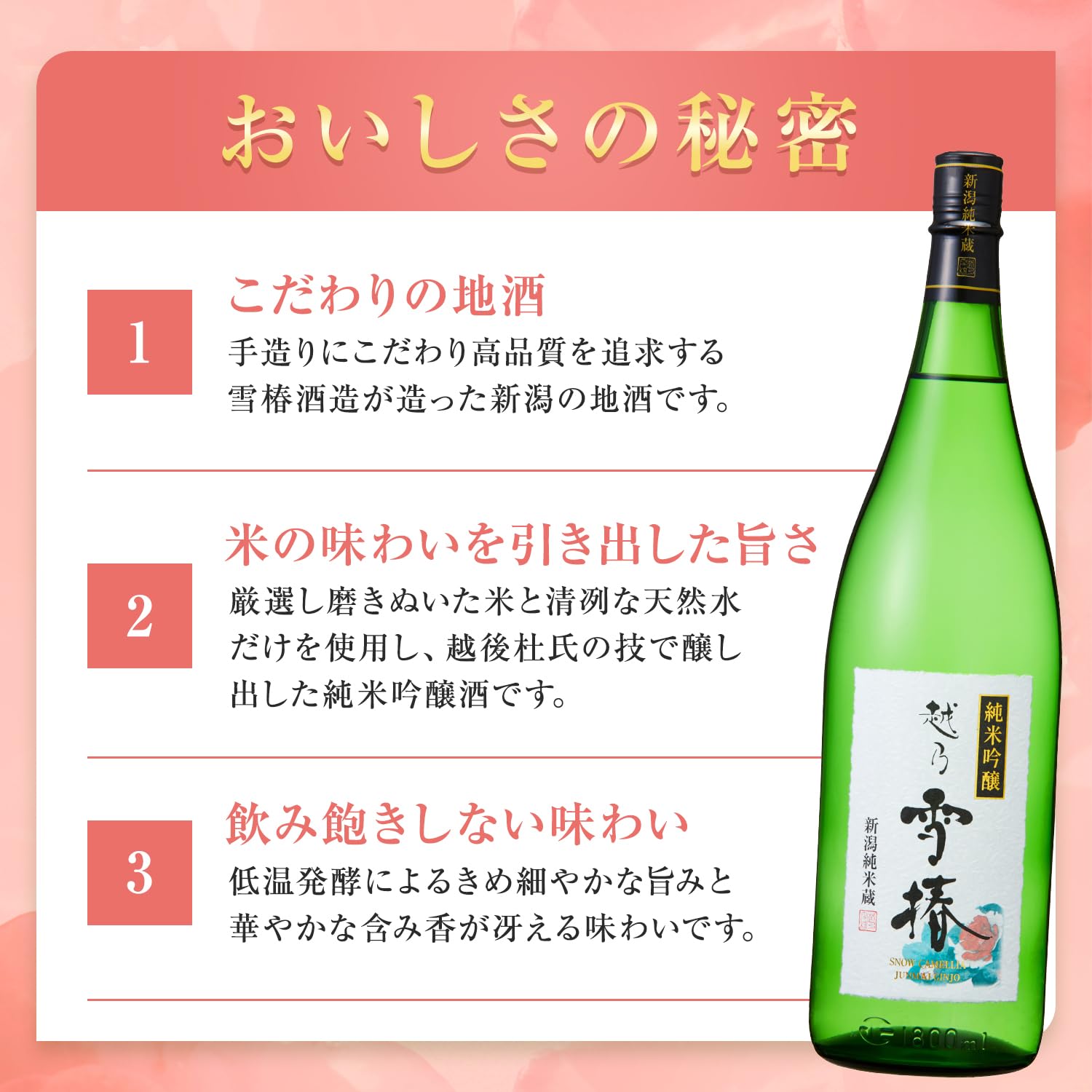 Amazon.co.jp: 雪椿酒造 純米吟醸 越乃雪椿 [ 日本酒 新潟県 200ml×12