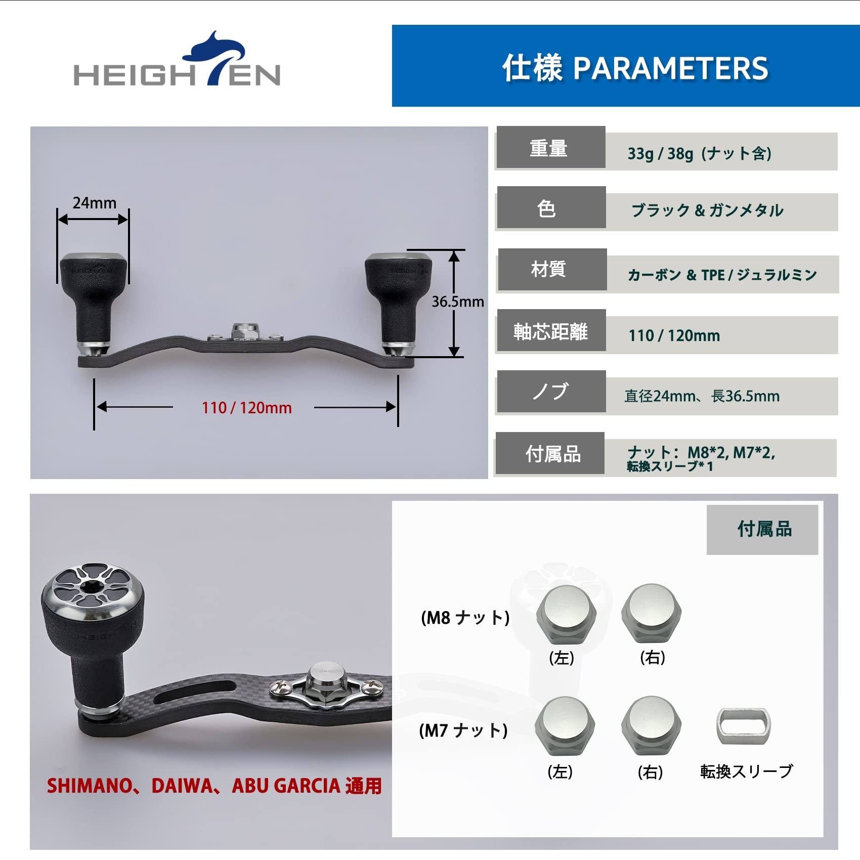 Amazon.co.jp: HEIGHTEN 120/110mm リール ハンドル 厚さ4mm 1.5K炭布