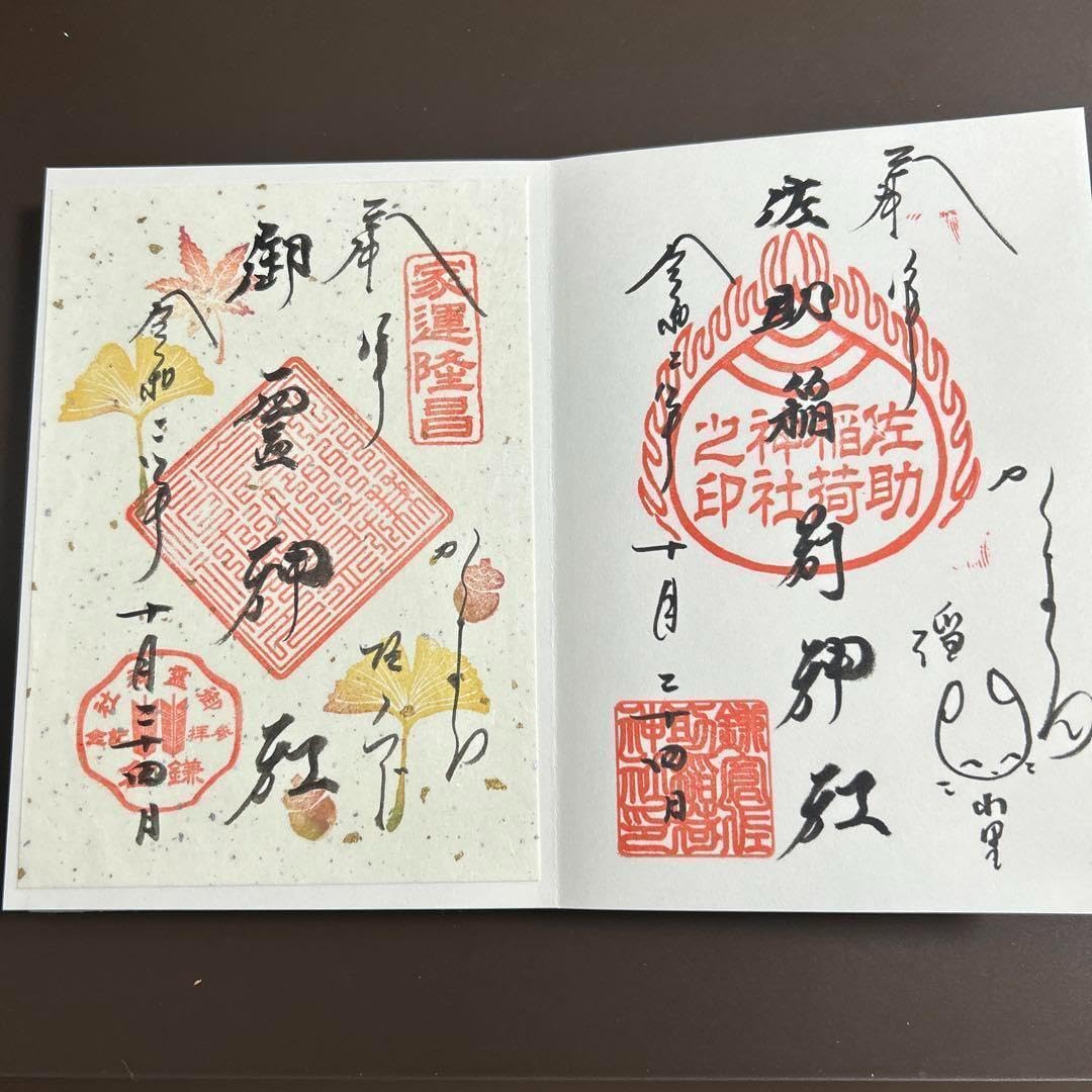 Amazon.co.jp: 東京都 明治神宮 鎮座百年祭記念 御朱印帳＜御朱印23