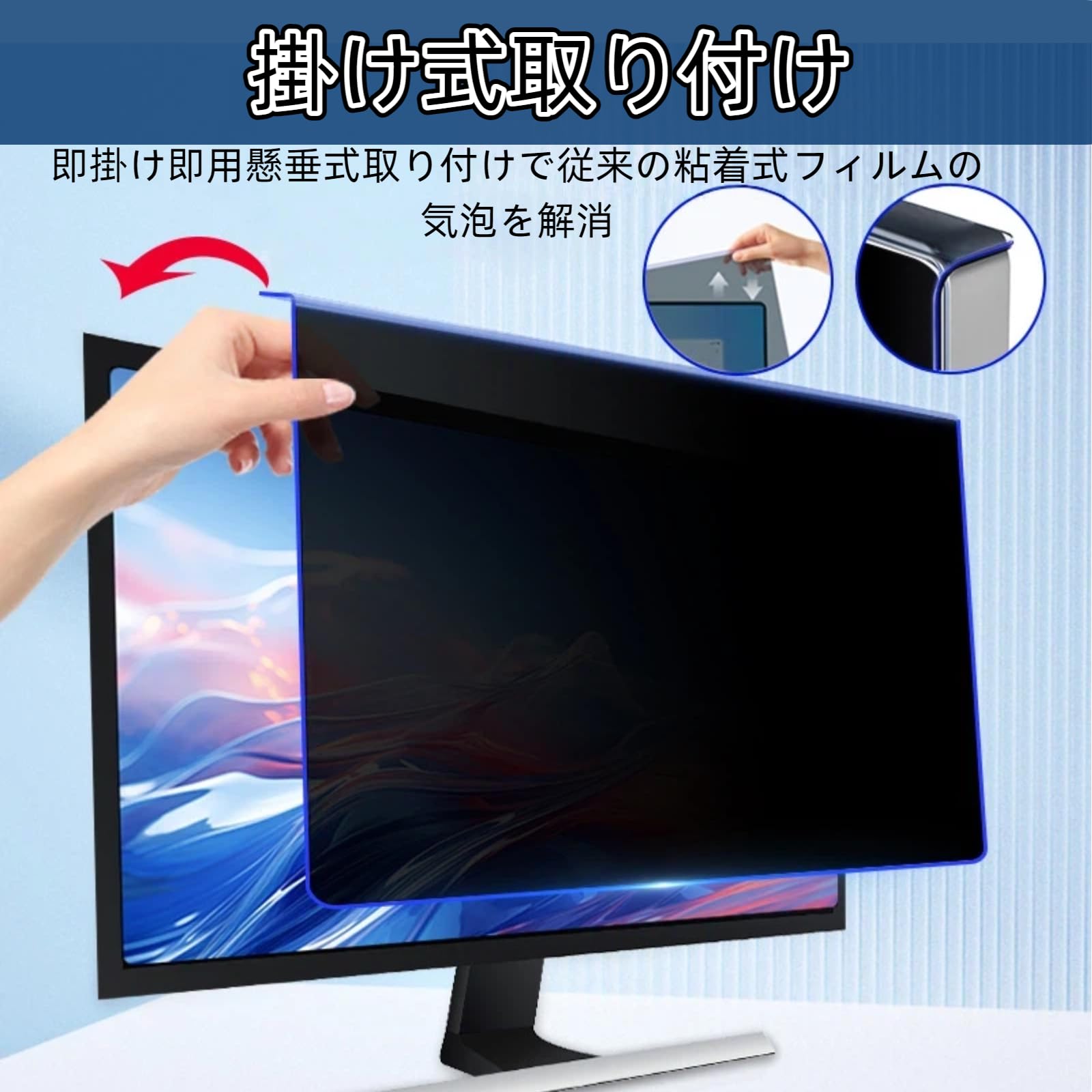 Amazon.co.jp: iMac 27インチ 16:9 覗き見防止フィルター 吊り下げ式