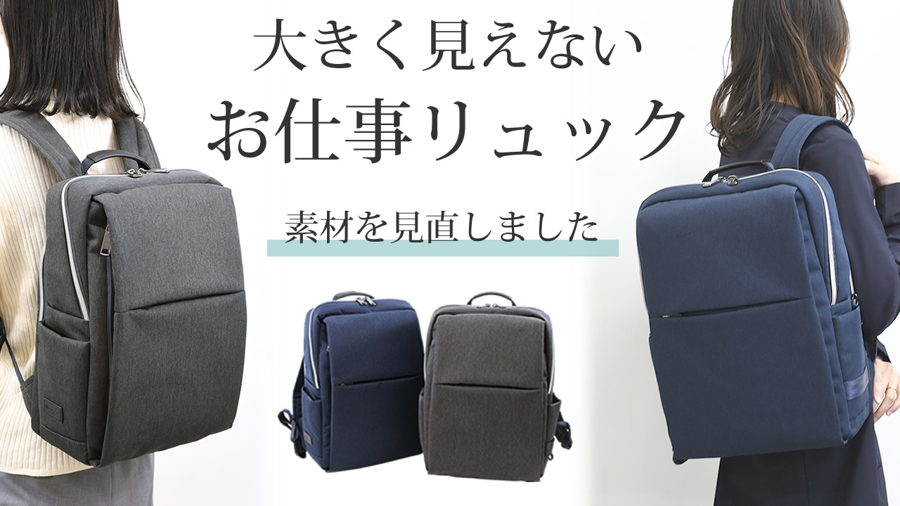 Amazon.co.jp: [目々澤鞄] ビジネスリュック レディース リュック 通勤