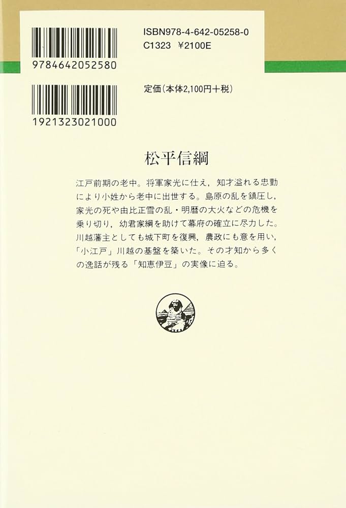 【中古】 南蛮遍路 新装版/朝文社/松田毅一 南蛮遍路 新装版/朝文社/松田毅一（単行本） 中古