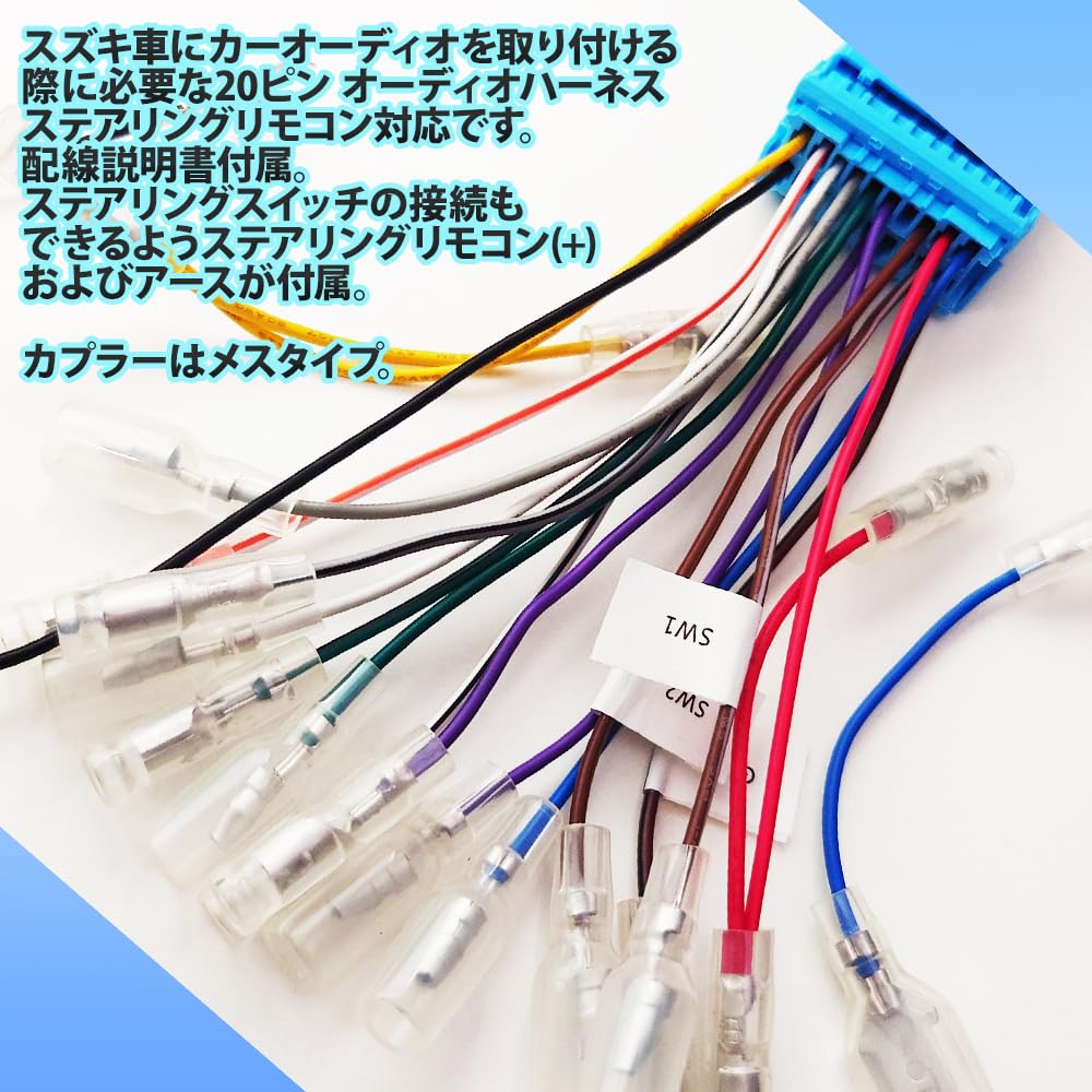 Amazon.co.jp: [Rn1292-2] スズキ ステアリング リモコン スイッチ