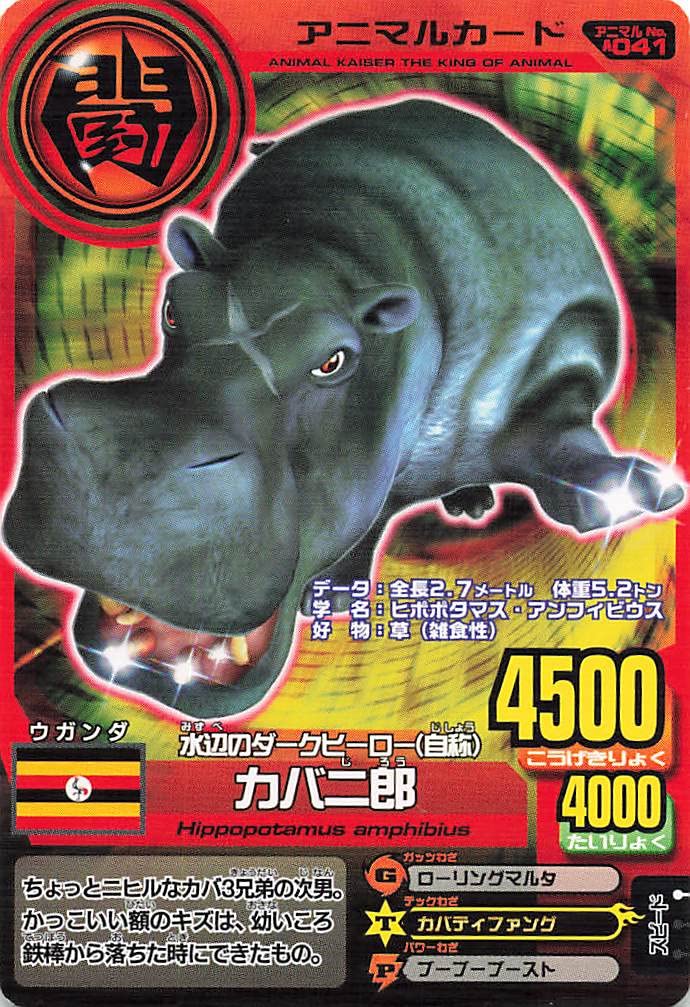 Amazon.co.jp: 百獣大戦アニマルカイザー 水辺のダークヒーロー