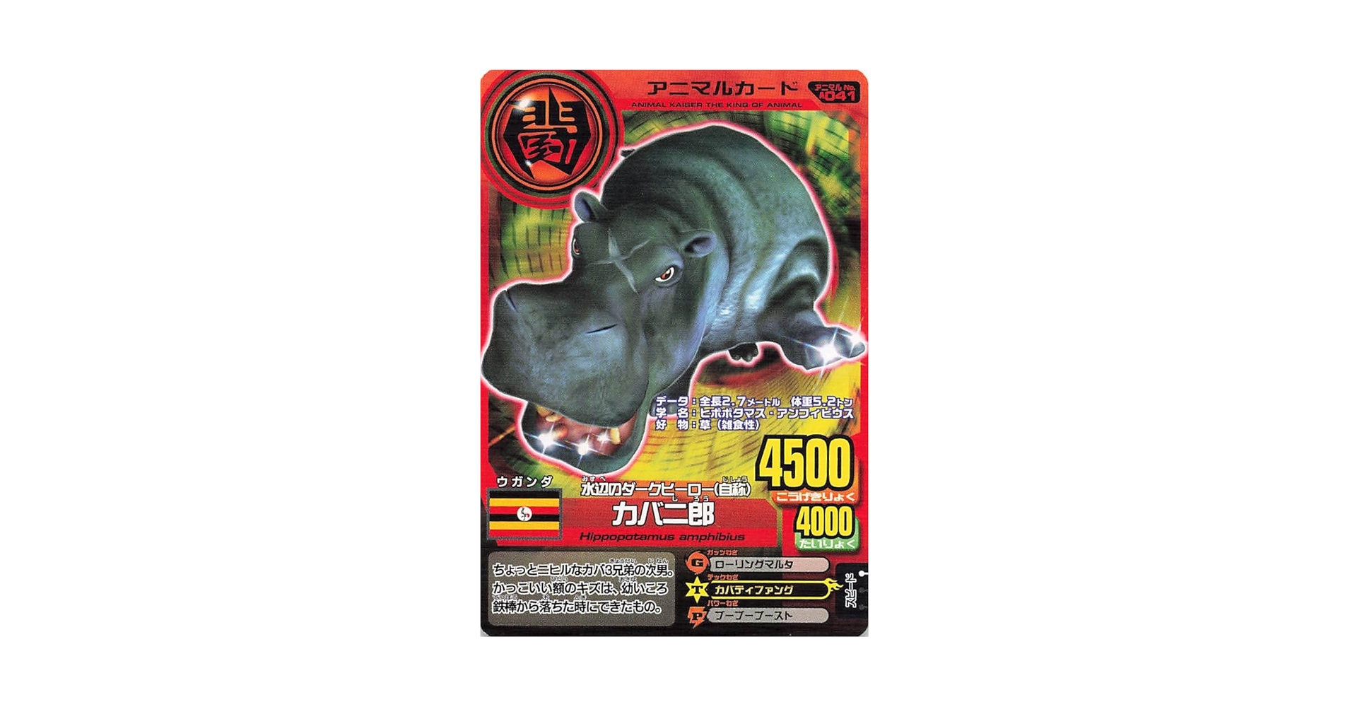 Amazon.co.jp: 百獣大戦アニマルカイザー 水辺のダークヒーロー