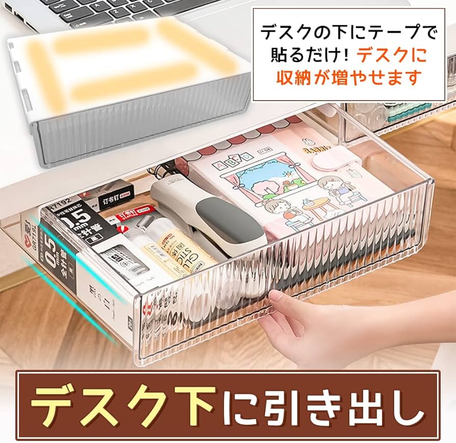 Amazon.co.jp: デスク下用 小物収納ボックス 引き出し 粘着テープ付き