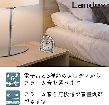 Amazon.co.jp: ランデックス(Landex) 目覚まし時計 アナログ