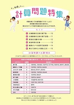 クエスチョン・バンク 看護師国家試験問題解説 2019 | 医療情報