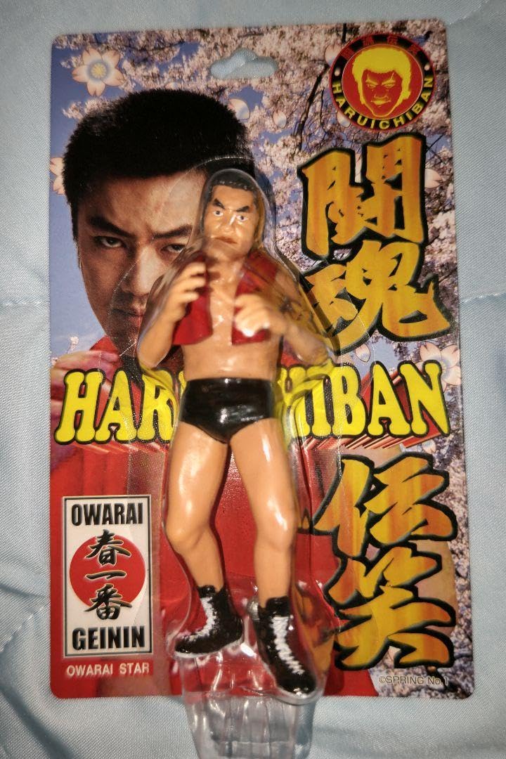 Amazon.co.jp: プロレス 春一番フィギュア4体セット＋アントニオ猪木