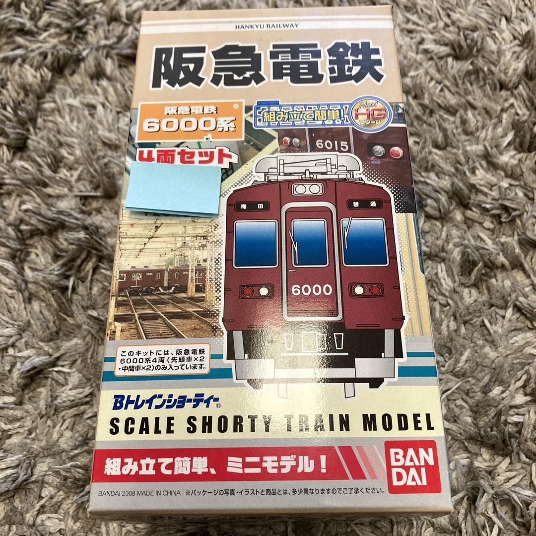 Amazon | Bトレインショーティー 阪急電鉄6000系 4両セット | 鉄道模型