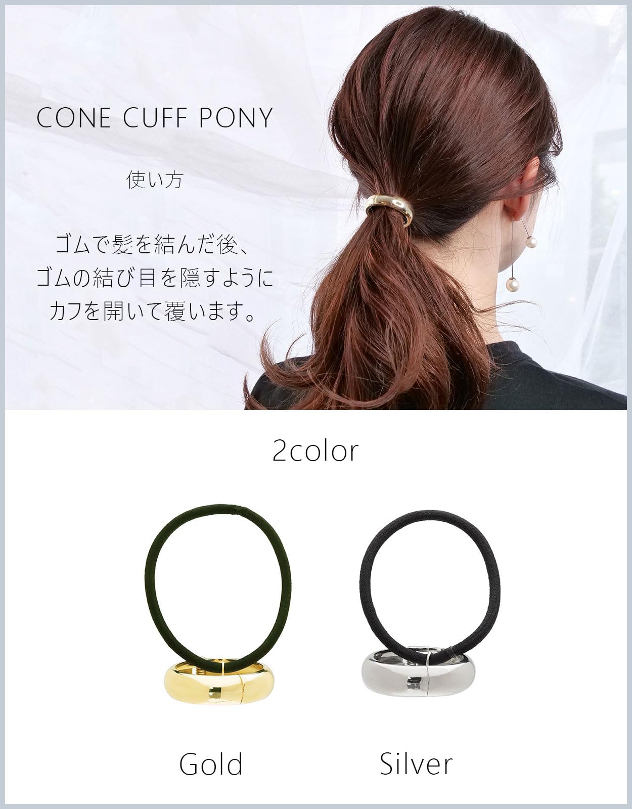きなこ フランスラックス カフポニー ゴールド パール バー カフ ポニー (クリームパール/ゴールド) | フランス