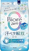 ビオレ Zeroシート ひんやりCOOLタイプ 涼やかなホワイトブーケの香り 20枚 ニオイ 汗拭き 皮脂 汗 制汗剤 デオドラント