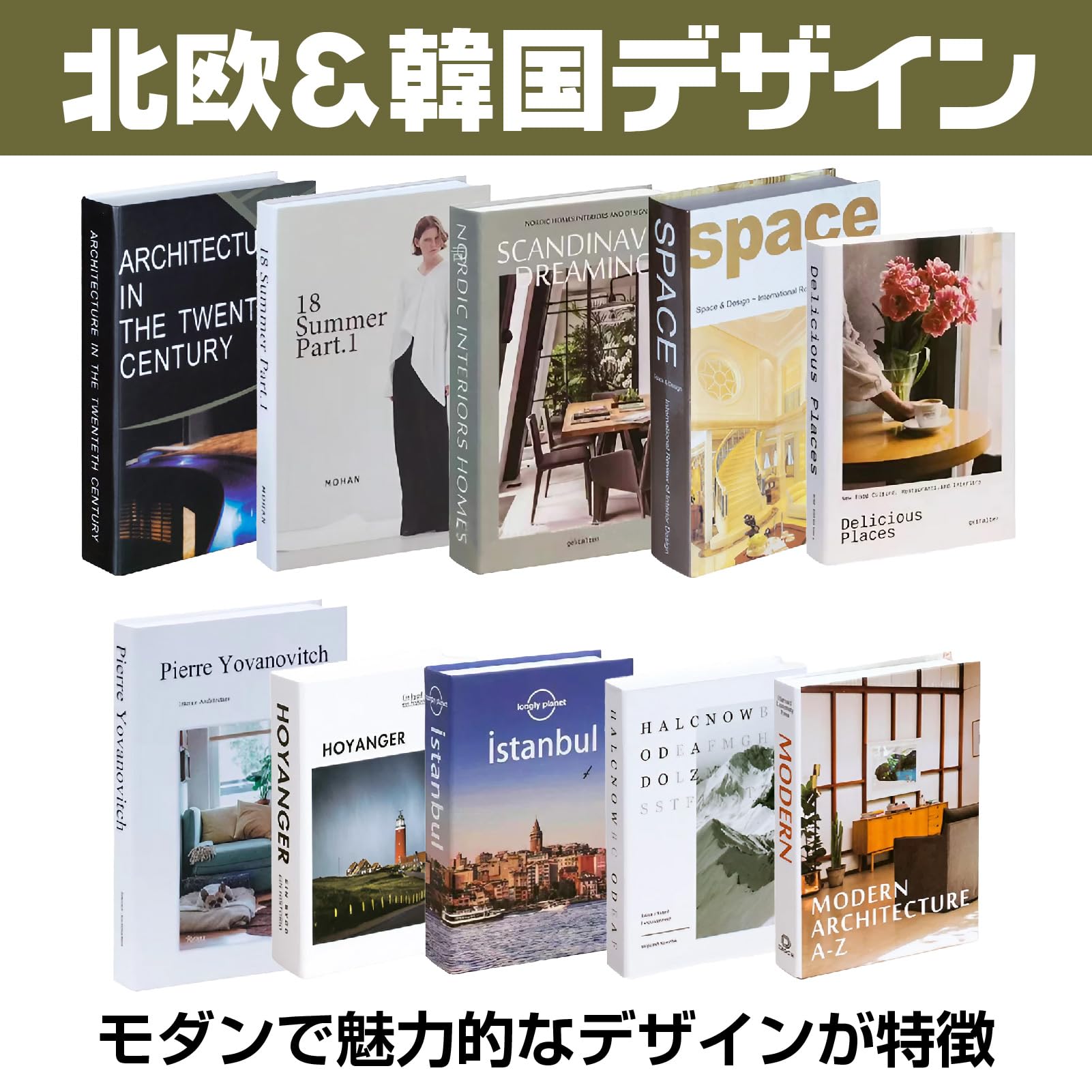 【在庫セール】Boono インテリアブック フェイクブック イミテーションブック 在庫セール】Boono インテリアブック フェイクブック イミテーション