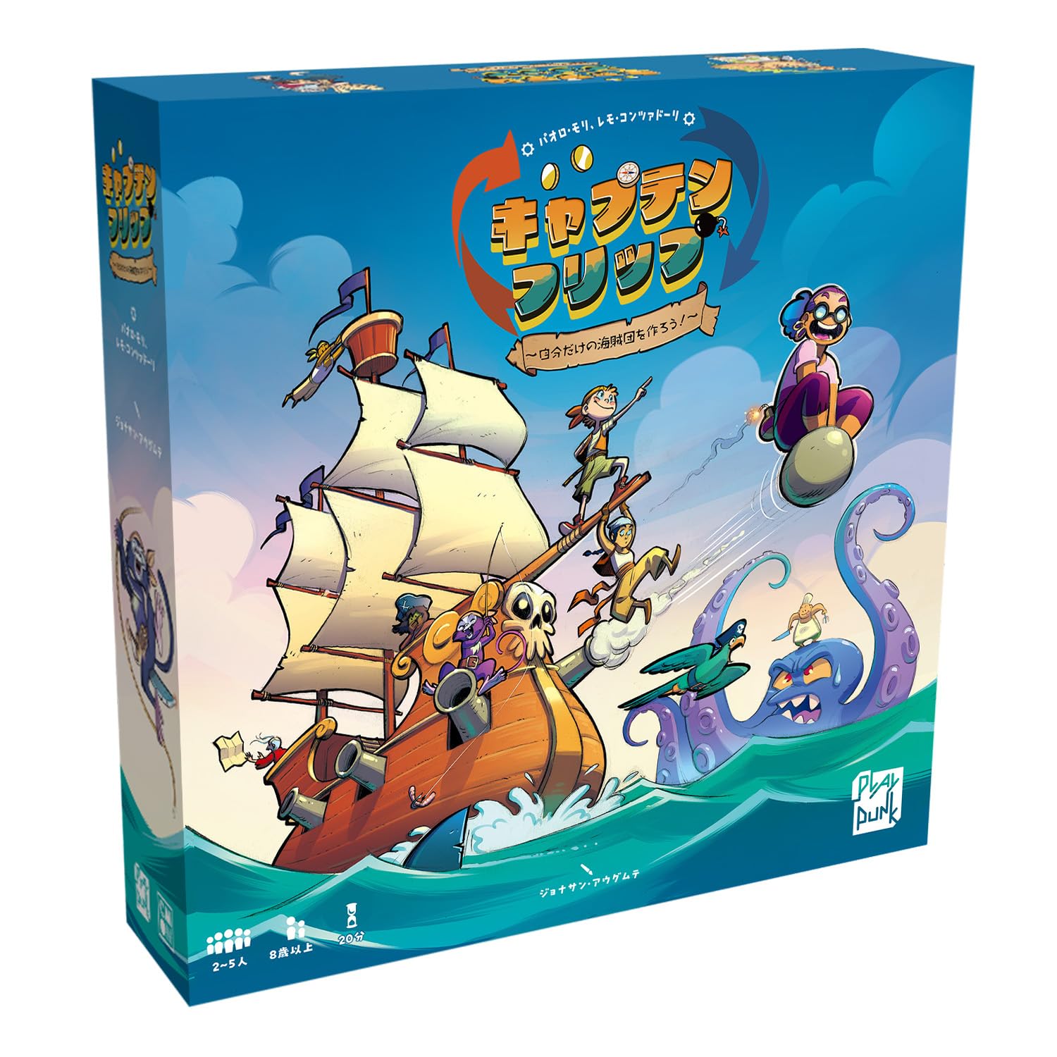 海賊船バンシー号　アドベンチャーゲームブック 海賊船バンシー号 ゲームブック 社会思想社 ファイティング
