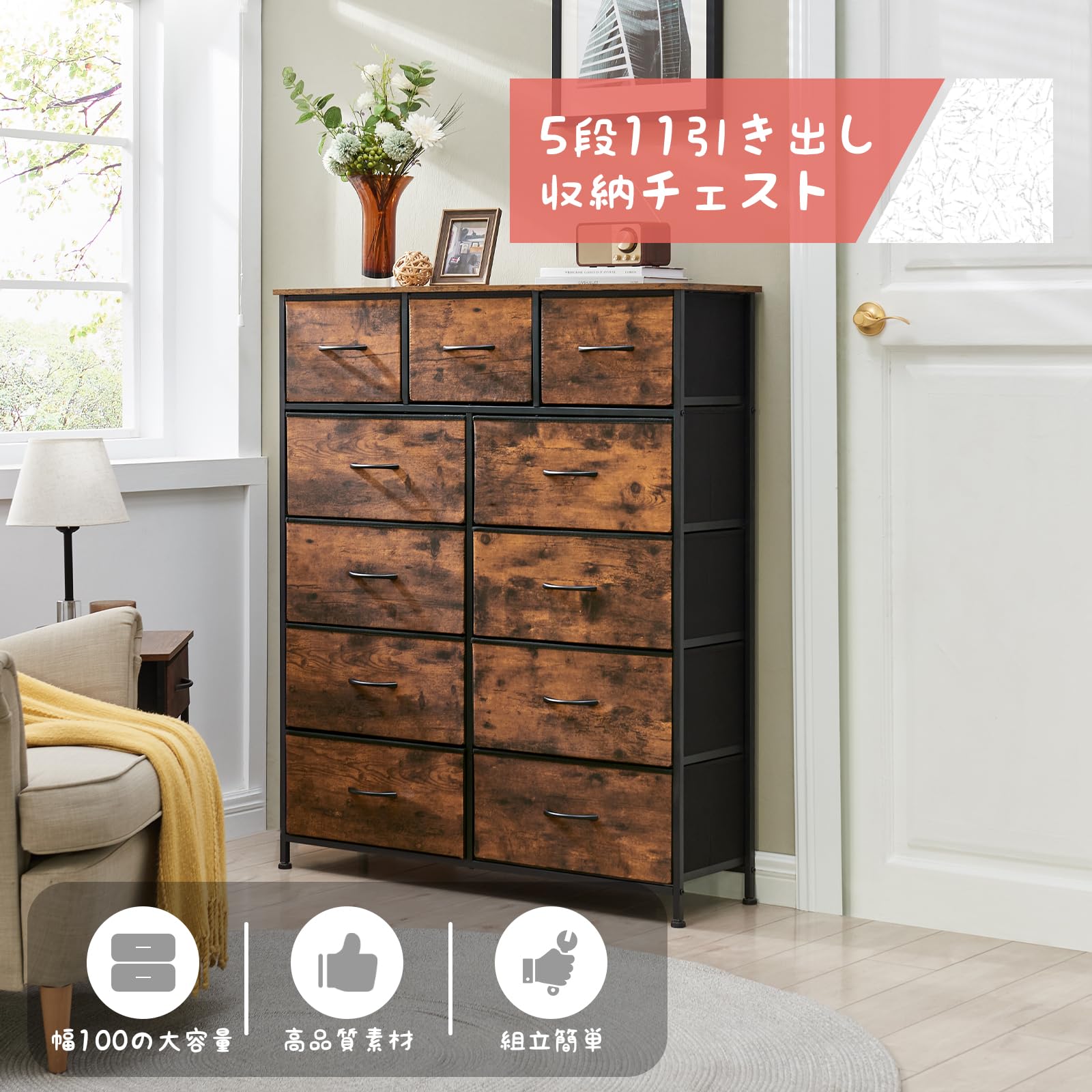 Amazon｜Somdot タンス チェスト 引き出し 棚 収納 布製 洋服