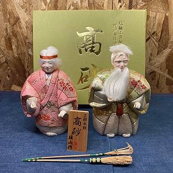 純金高砂　高砂人形 雄山作 共白髪　結納　還暦　木目込人形　錦勝工芸　尉姥 純金高砂 共白髪 縁起物 高砂人形 - メルカリ