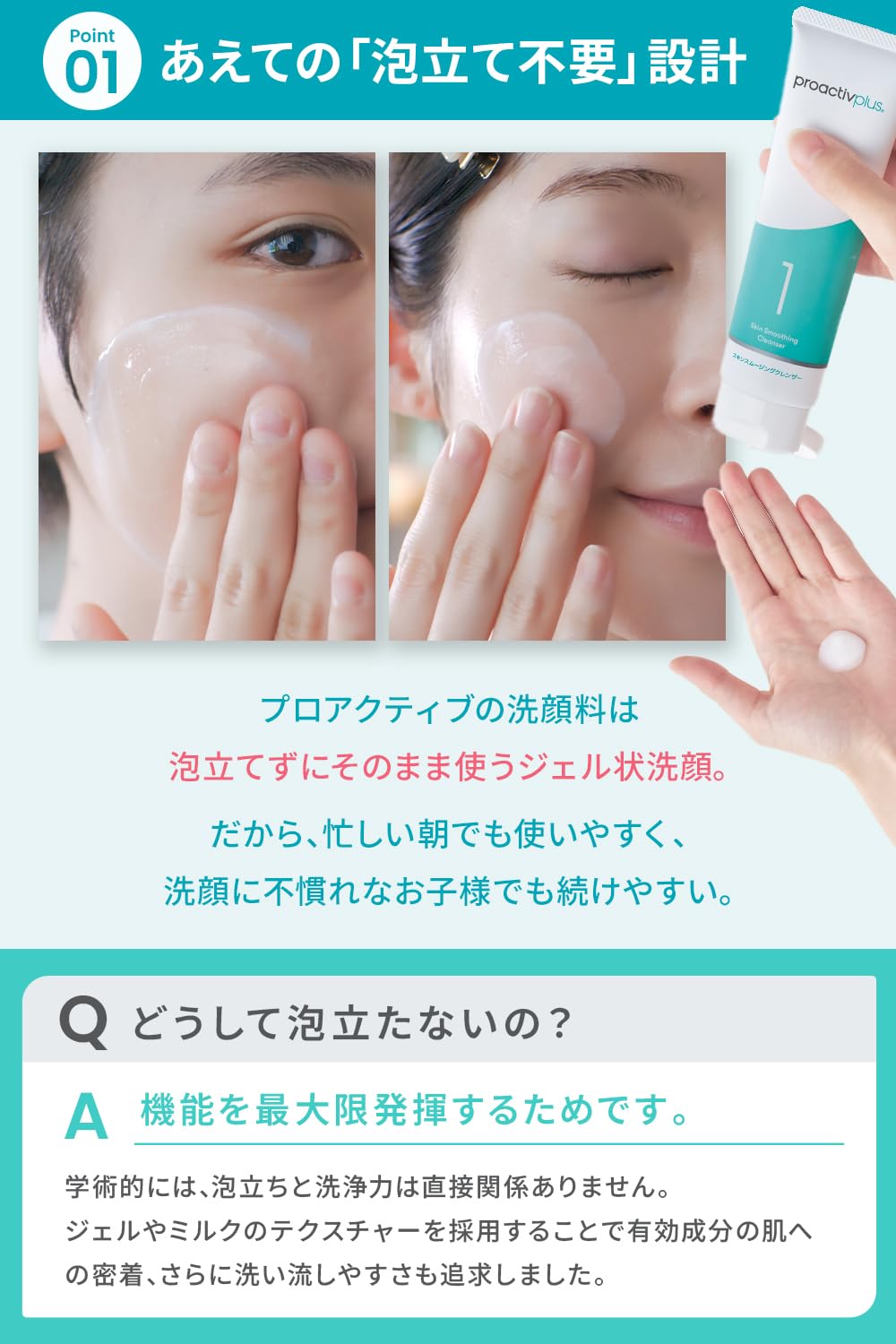 Amazon.co.jp: プロアクティブ公式: セット