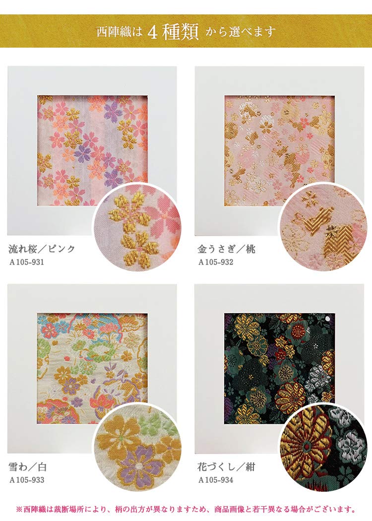 Amazon | VANJOH 西陣織 金襴額 ホワイト 流れ桜/ピンク 105931 NJKR