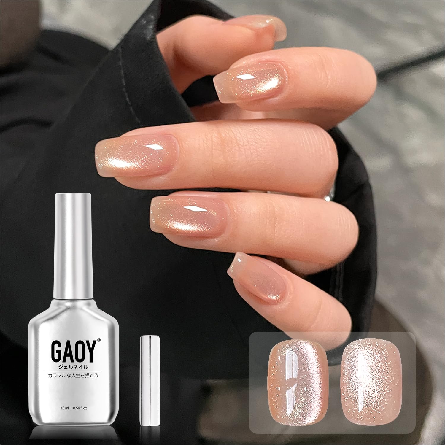 Amazon | GAOY マグネットネイル ジェルネイル ピンクベージュ 16ml