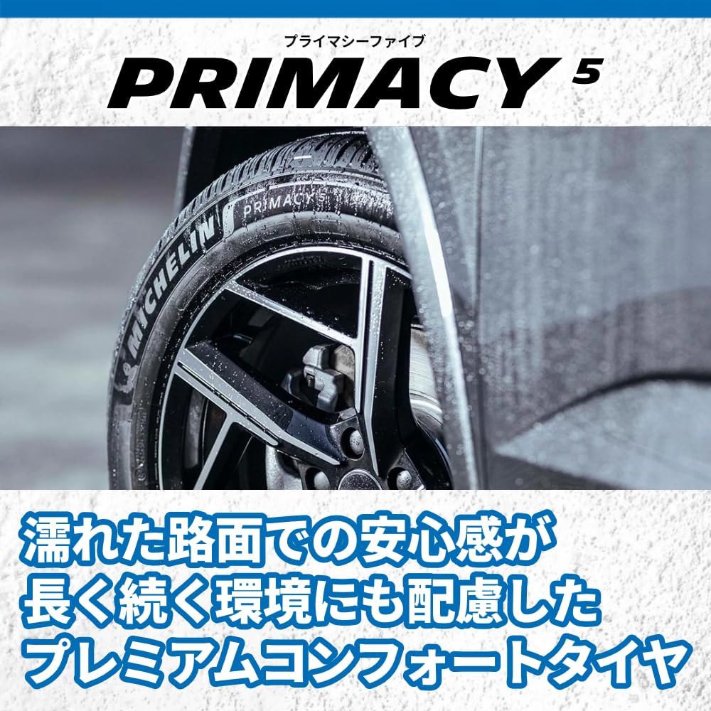 4本セット MICHELIN ミシュラン PRIMACY 5 215/50R17 95W XL サマー