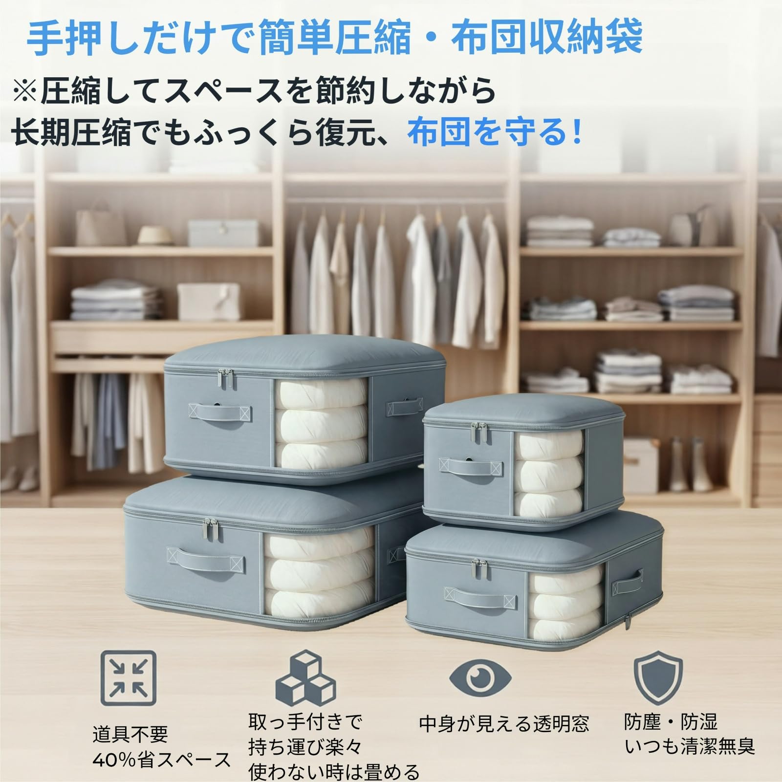 布団圧縮袋 掃除機不要 スペース40％ 節約 引越し 布団収納袋 ぬいぐるみ 収納 押入れ収納 布団袋 洗える 軽量 おしゃれ 折りたたみ 圧縮袋 布団収納 羽毛布団 旅行 衣類 衣装 毛布 こたつ布団 一体型圧縮ボックス 便利グッズ Mサイズ - 3
