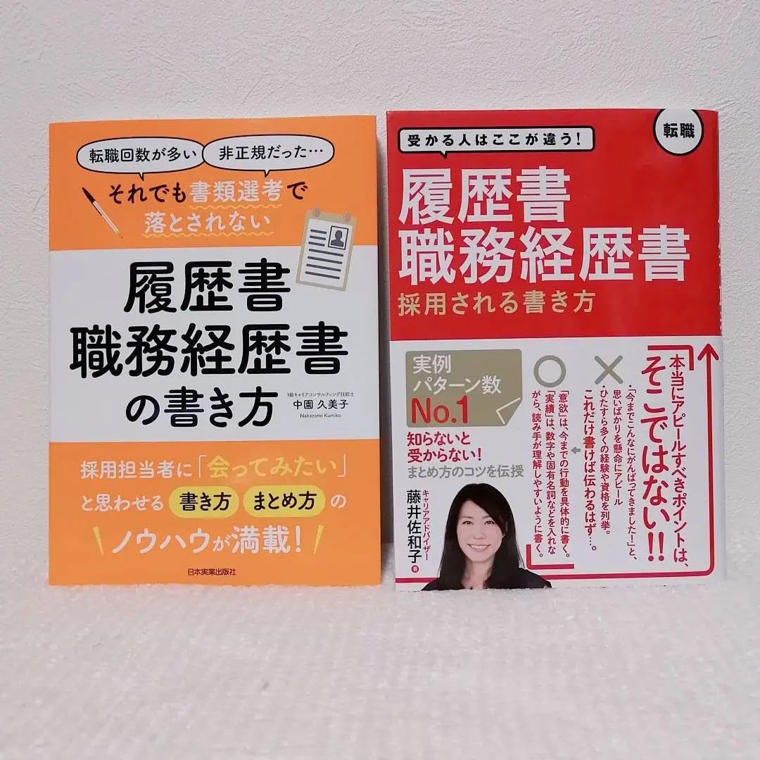 職務経歴書　確認用 BX SQ 職務経歴書の書き方 ZX SJ 職務経歴書の書き方 | 転職