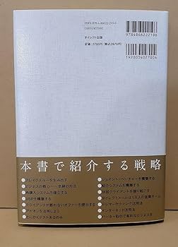 Amazon.co.jp: 希少 ハイパワー マーケティング 卓越 のビジネス