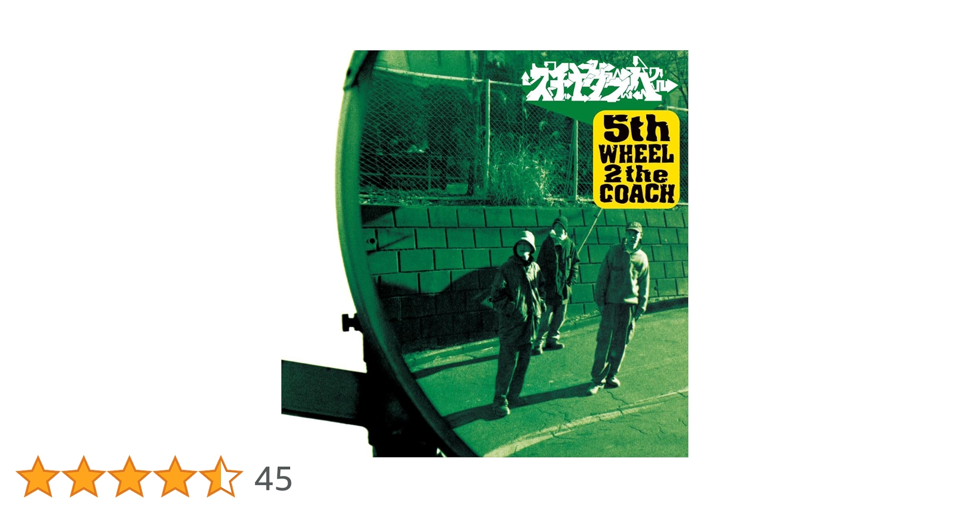 スチャダラパー 5th WHEEL 2 the COACH 初回生産限定盤 2枚 Amazon.co.jp: 5th WHEEL 2 the COACH: Music