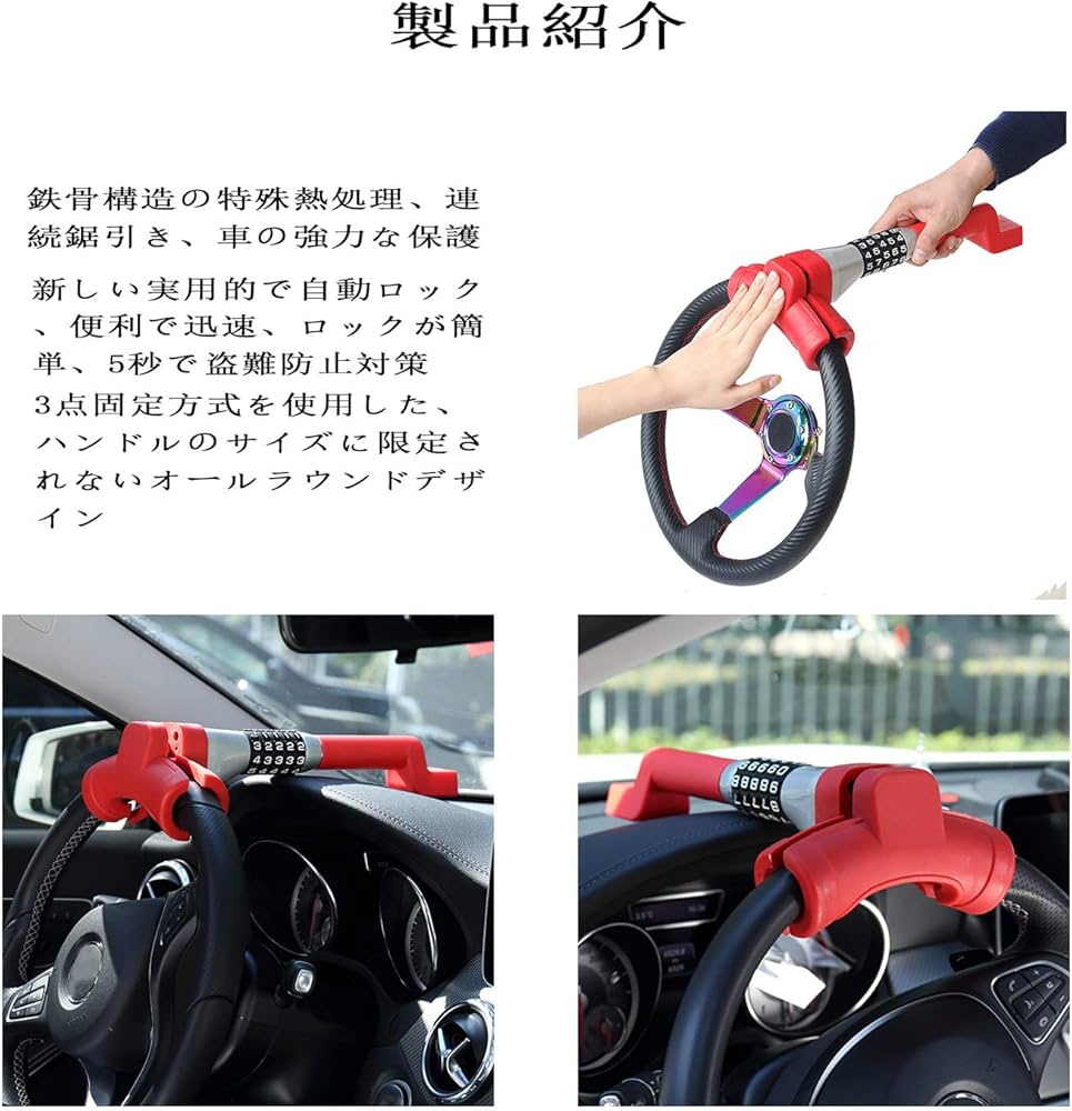 赤 ステアリングロック 車両セキュリティ Amazon.co.jp: ハンドルロック ステアリングロック カー