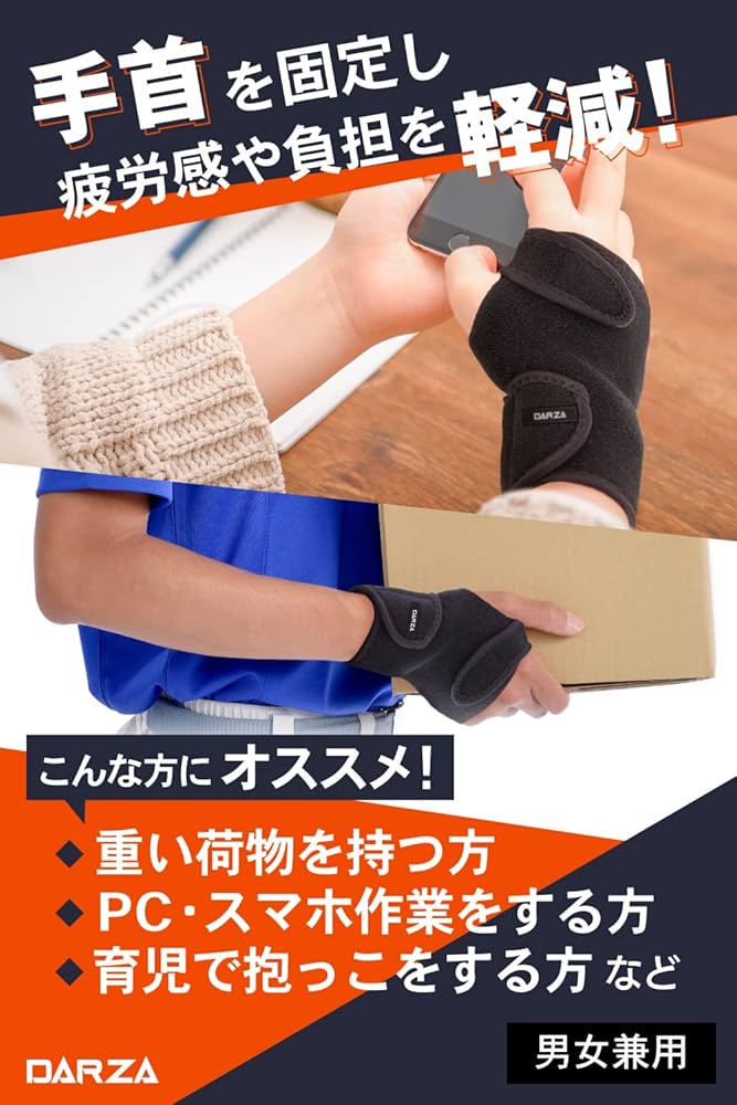 手首 サポーター スポーツ 日常生活 左右兼用 男女兼用 Amazon | ザムスト(ZAMST) 手首 薄型サポーター ボディメイト