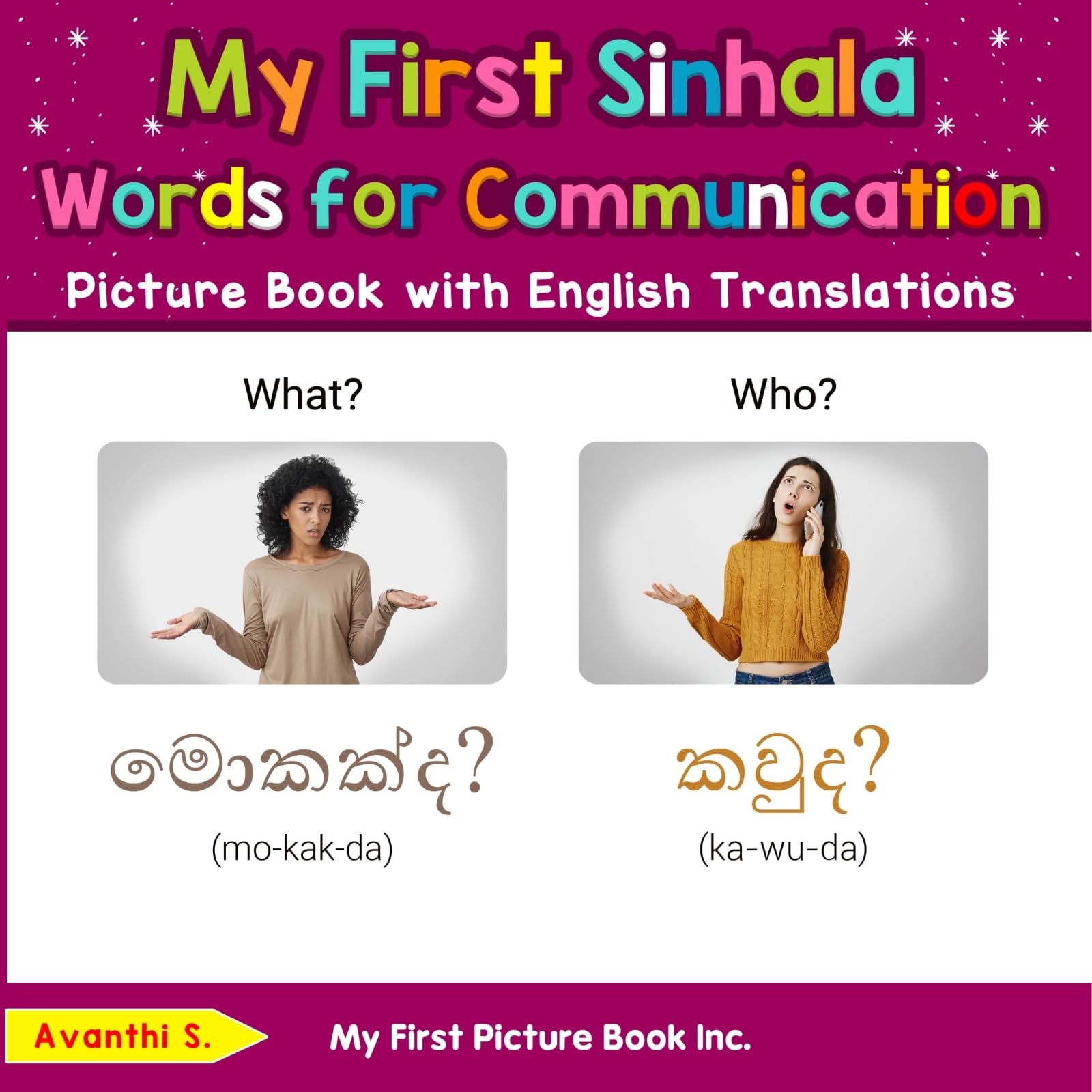 My First Sinhala Words for Communication Picture Book with English Translations (Teach & Learn Basic Sinhala words for Children 10)