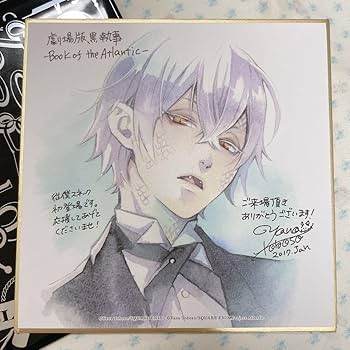 Amazon.co.jp: 映画版黒執事 入場者特典 色紙 スネーク : 文房具