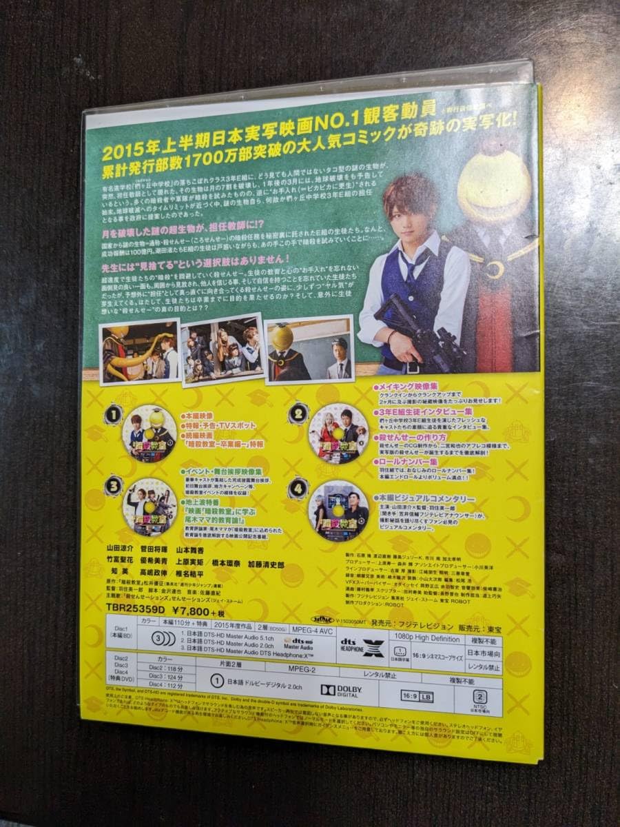 Amazon.co.jp: DVD 暗殺教室スペシャルエディション