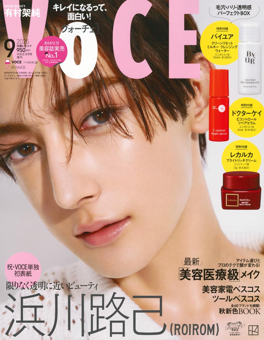 1980年／ヘア&メイク・第9集。週刊女性　特別編集。クリスマス・お正月特大号。 昭和の乙女だったかも知れない on Twitter: 