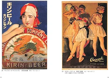 大正時代のポスター Amazon.co.jp: 日本のポスター 明治 大正 昭和 : 三好 一