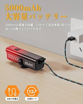 Amazon | TOWILD CL1600 自転車 ライト 1600ルーメン 大容量5000mAh
