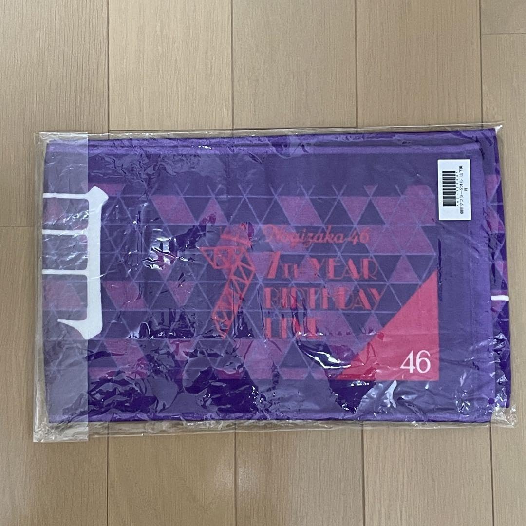 山下美月　推しタオル　乃木坂46 乃木坂46 OFFICIAL WEB SHOP | 乃木坂46 グッズ通販サイト