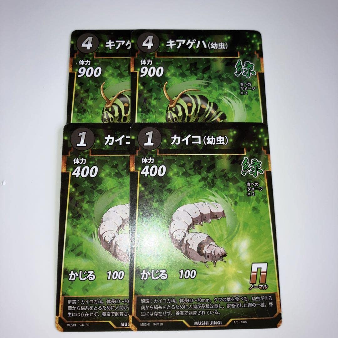 Amazon.co.jp: 虫神器 カイコ キアゲハ 幼虫 : ペット用品