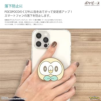 ポコ汰 Amazon | グルマンディーズ ポケットモンスター ポケピース