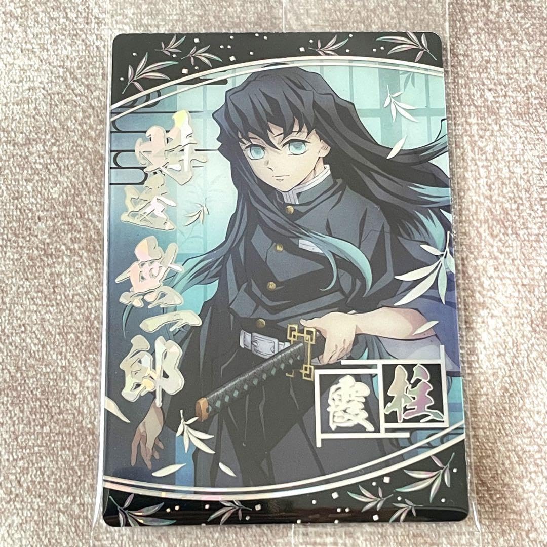 Amazon.co.jp: 鬼滅 ウエハース7 カード SR 時透無一郎 スーパー