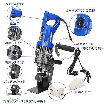 Amazon.co.jp: 電動油圧パンチャー 10t 強力 パンチダイ5種付 φ6
