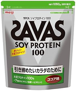 SAVAS - ザバス ソイプロテイン100 ココア味 1050g 約50食分×３ 楽天市場】ザバス ソイプロテイン100 ココア味(900g)【ザバス