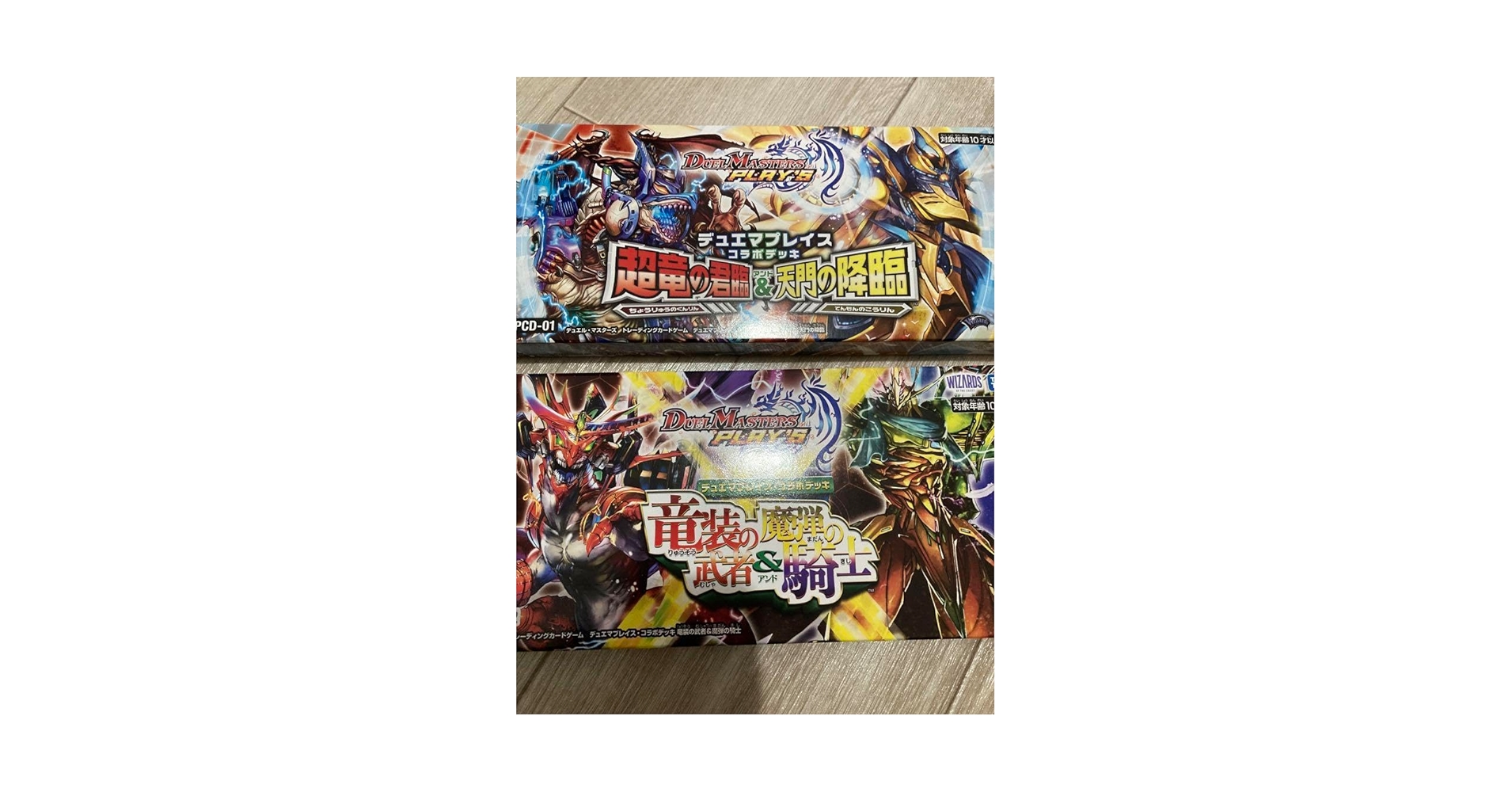 デュエマプレイス　コラボ　デッキ タカラトミーモール限定デュエマプレイス コラボデッキ 第3弾