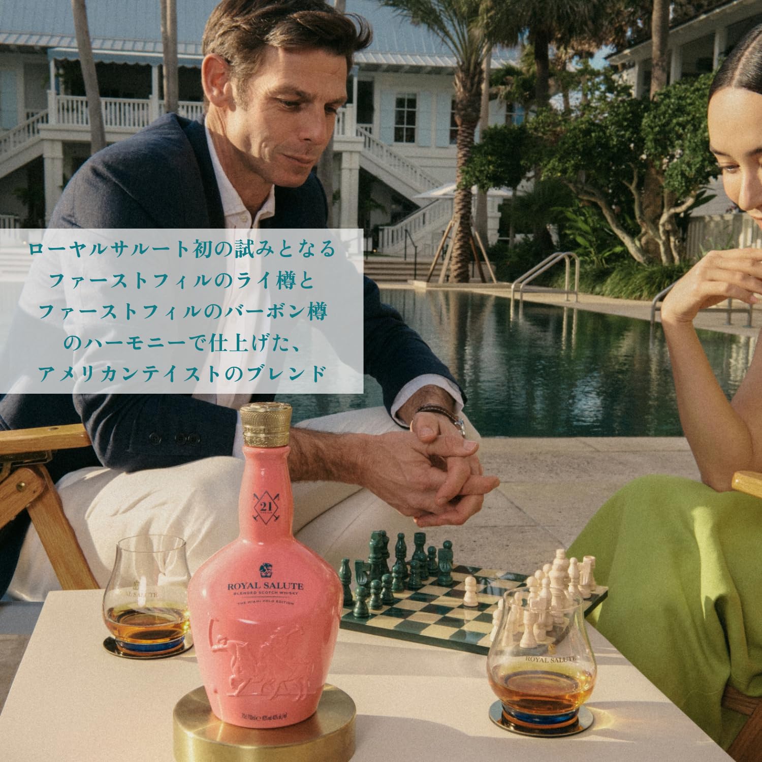 Amazon.co.jp: 【Eコマース限定】ローヤルサルート21年マイアミ ポロ