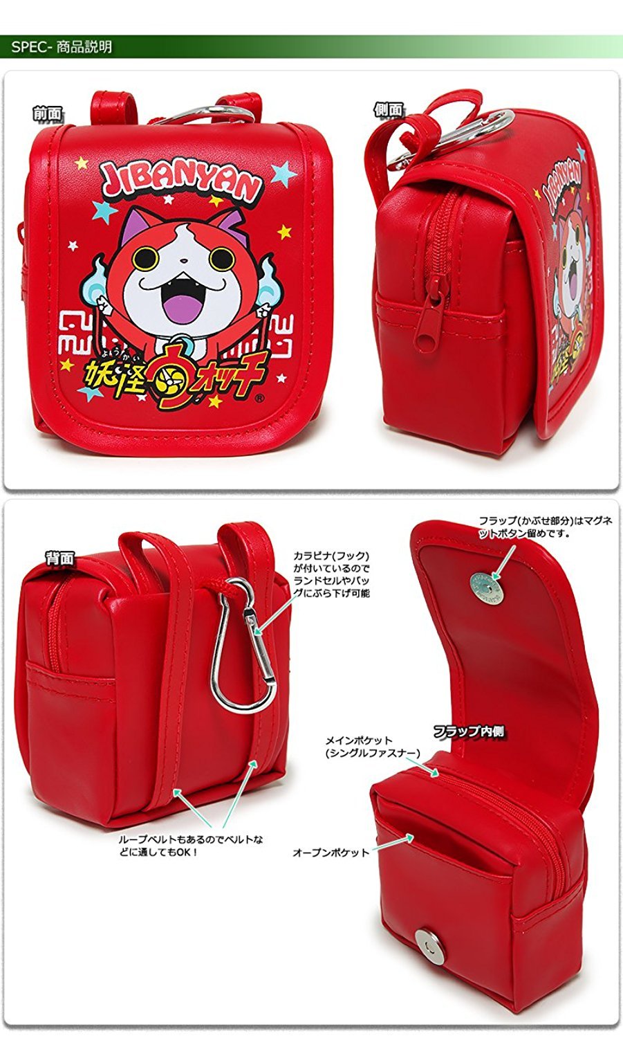 Amazon.co.jp: 妖怪ウォッチ ランドセル型ポーチ レッド : ホビー