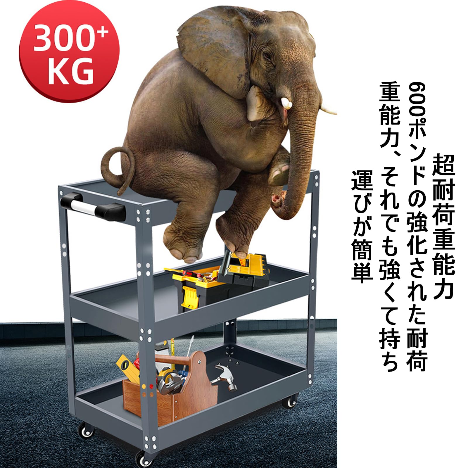 Amazon.co.jp: ツールワゴン 3段 工具ワゴン 高さ調節可能 ツール