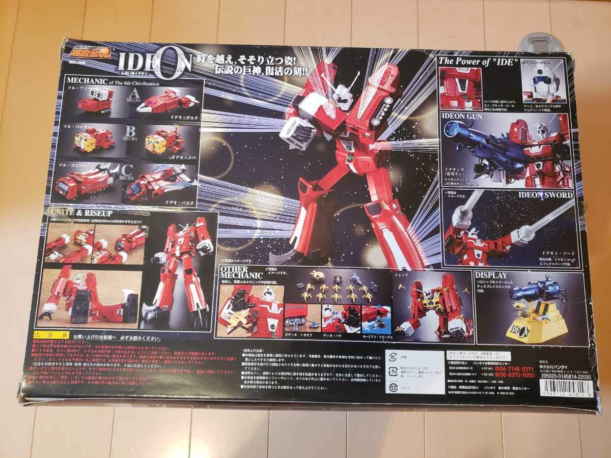 【新品未開封】超合金魂 GX-36 伝説巨神 イデオン Amazon.co.jp: TAMASHII NATIONS 超合金魂 GX-36 伝説巨神