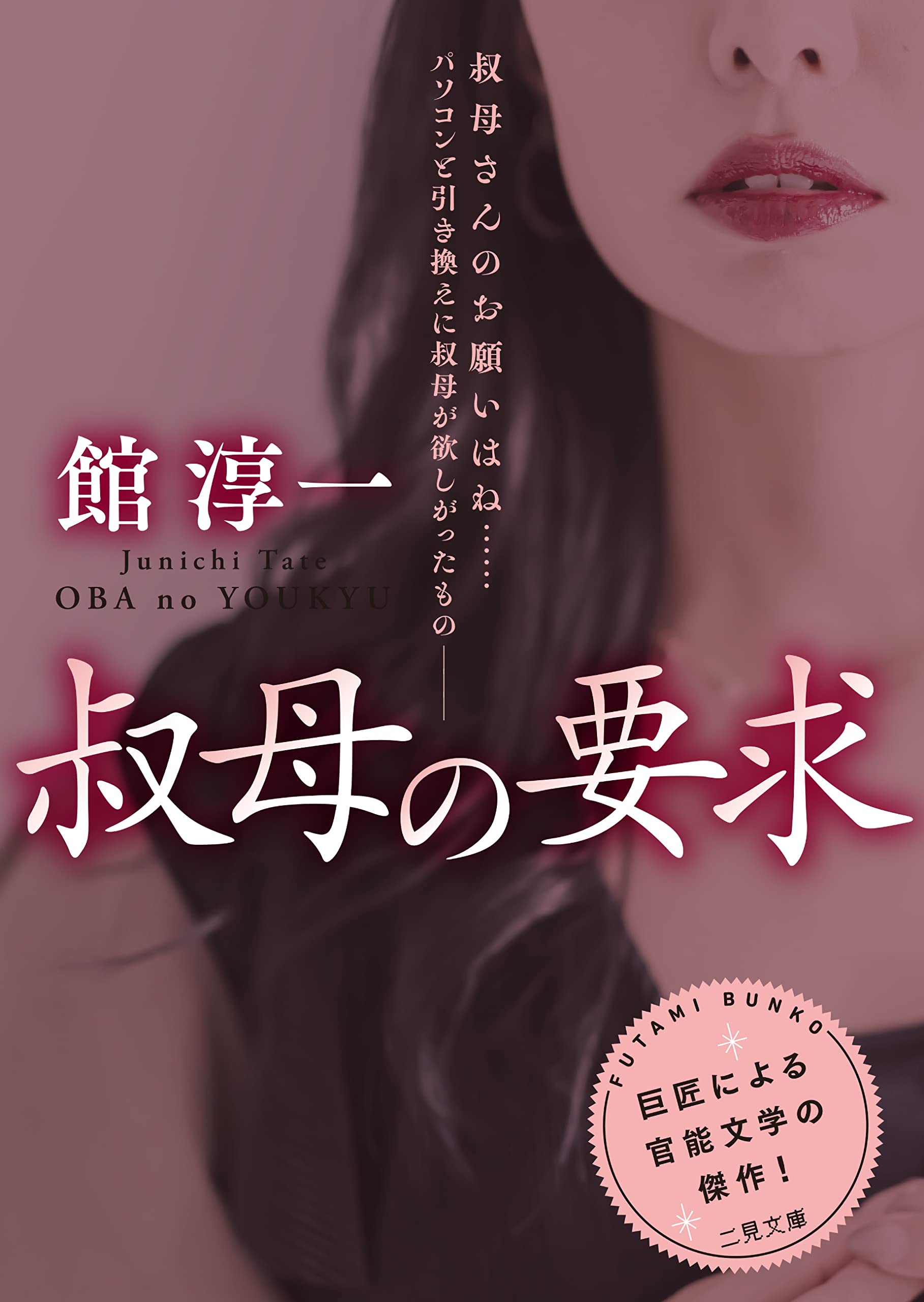 Amazon.co.jp: 館 淳一: 本、バイオグラフィー、最新アップデート